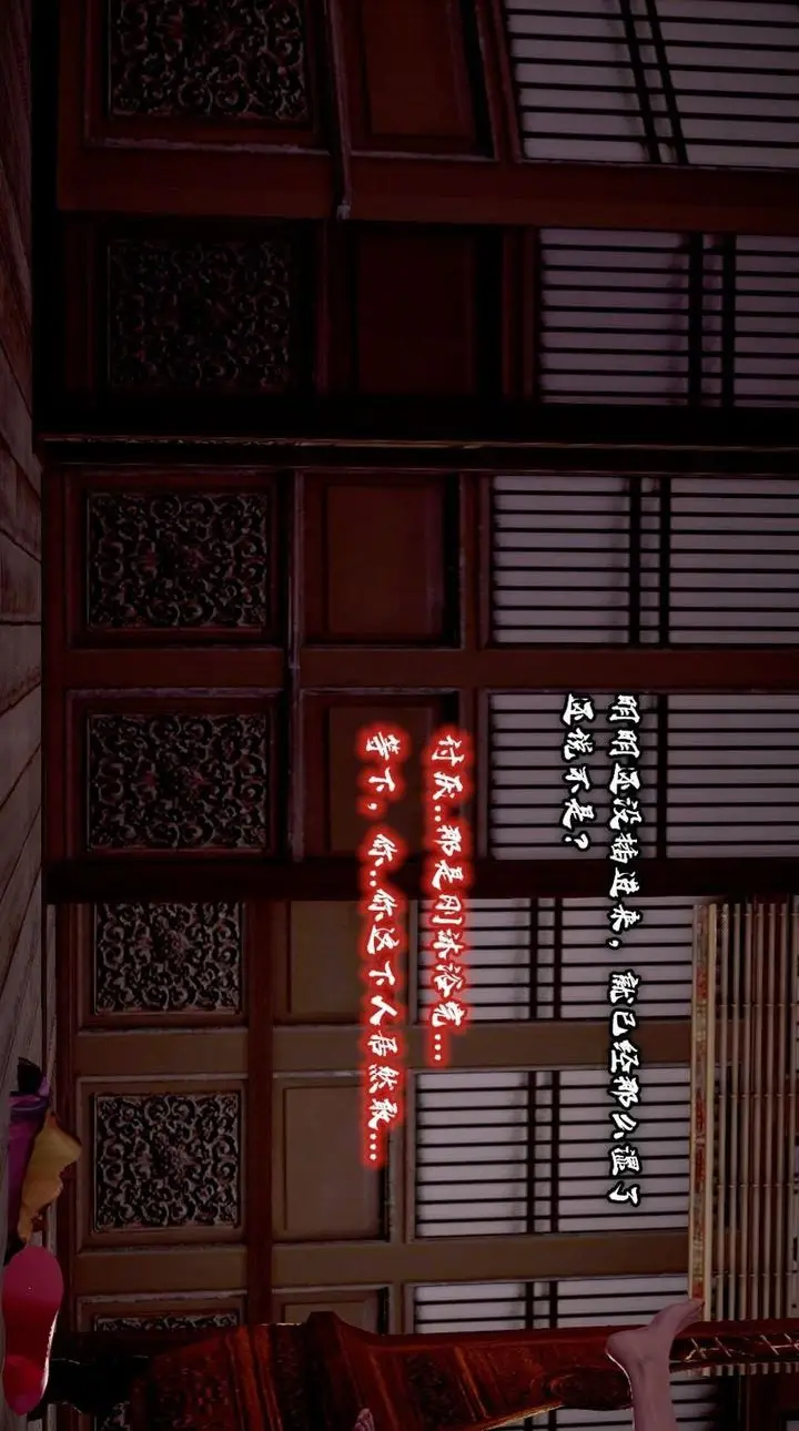 漫画《[3D]出轨的黄蓉》第02话第59张图