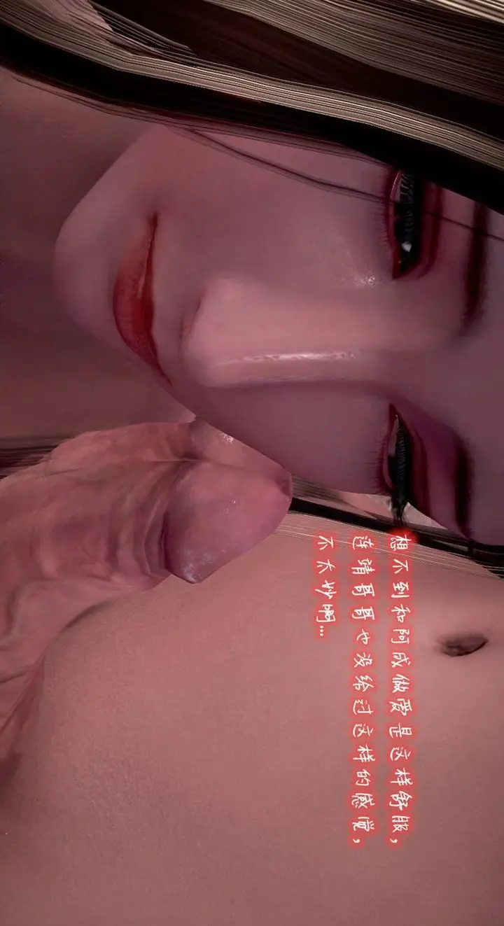 漫画《[3D]出轨的黄蓉》第02话第68张图