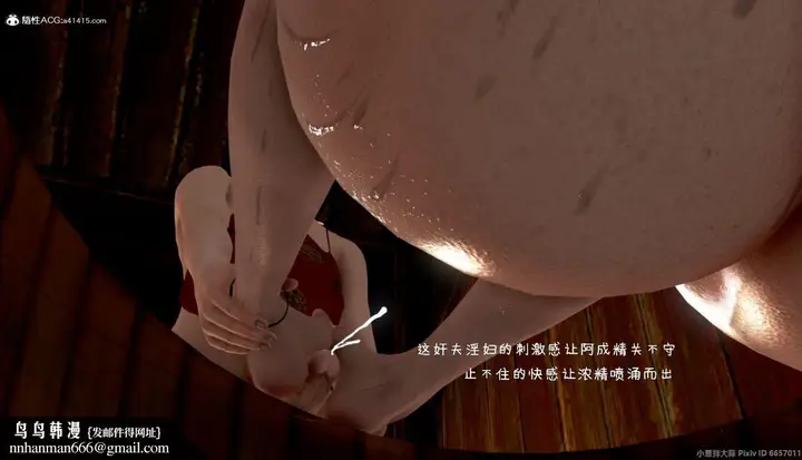 漫画《[3D]出轨的黄蓉》第04话第37张图