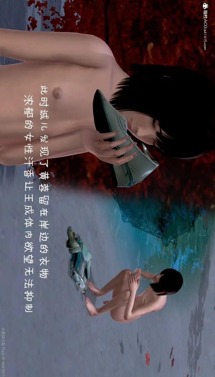 漫画《[3D]出轨的黄蓉》第04话第9张图