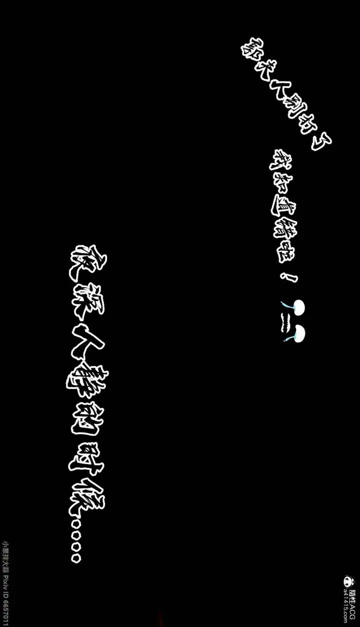 漫画《[3D]出轨的黄蓉》外传第7张图