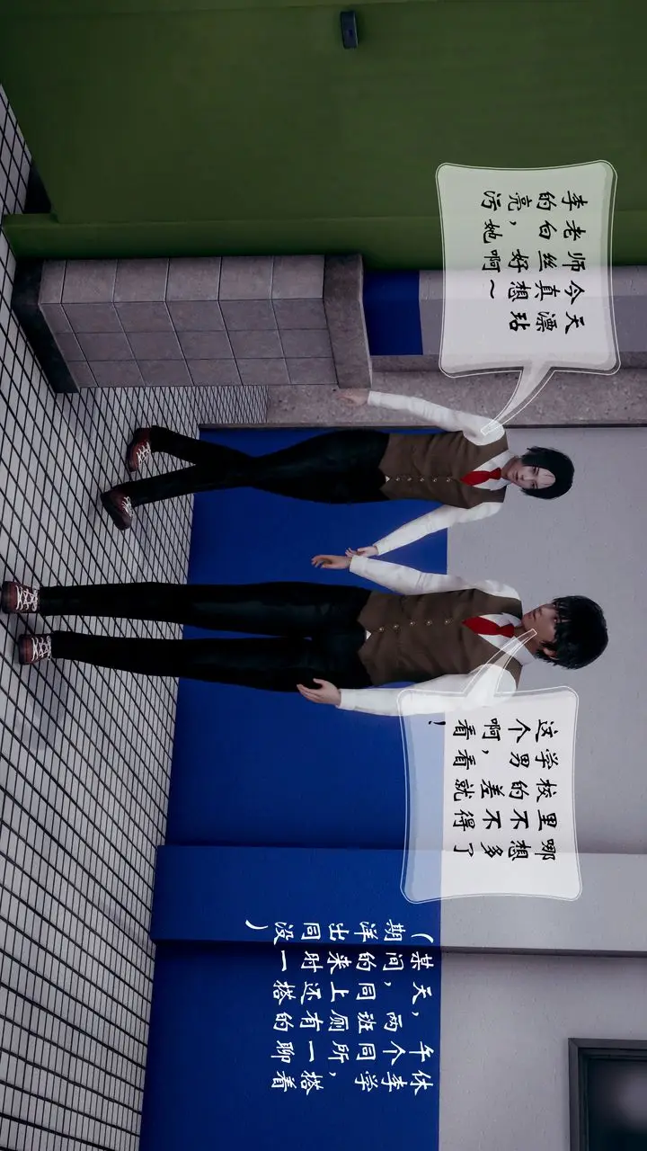 漫画《[3D]我的语文老师竟是卧底女警》第08话第38张图