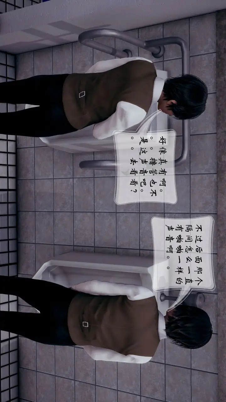 漫画《[3D]我的语文老师竟是卧底女警》第08话第39张图