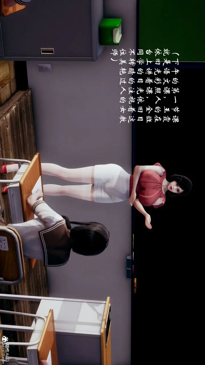 漫画《[3D]我的语文老师竟是卧底女警》第08话第51张图