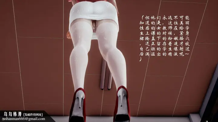 漫画《[3D]我的语文老师竟是卧底女警》第08话第52张图