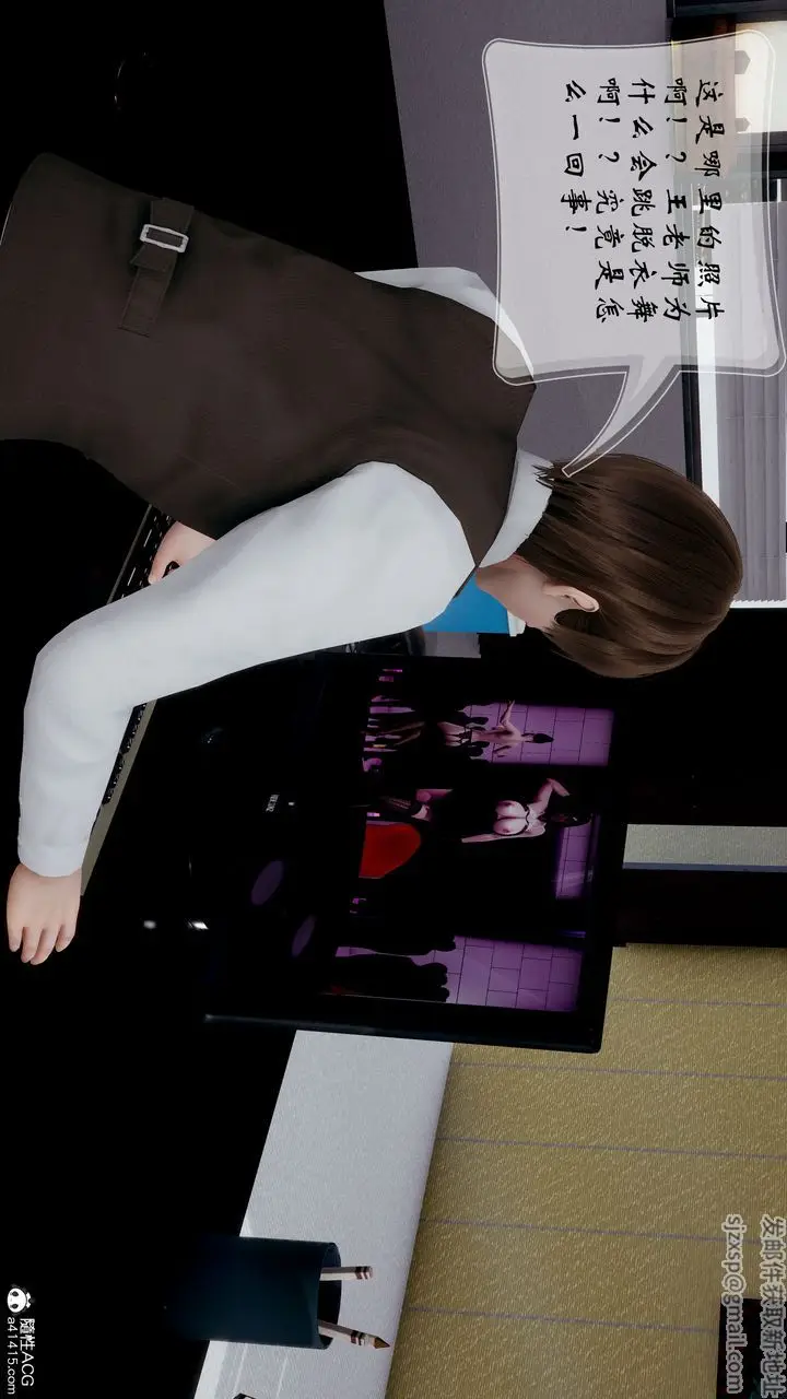 漫画《[3D]我的语文老师竟是卧底女警》第03话第24张图