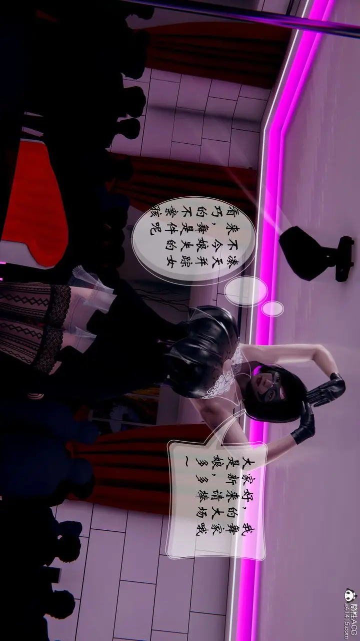 漫画《[3D]我的语文老师竟是卧底女警》第03话第7张图