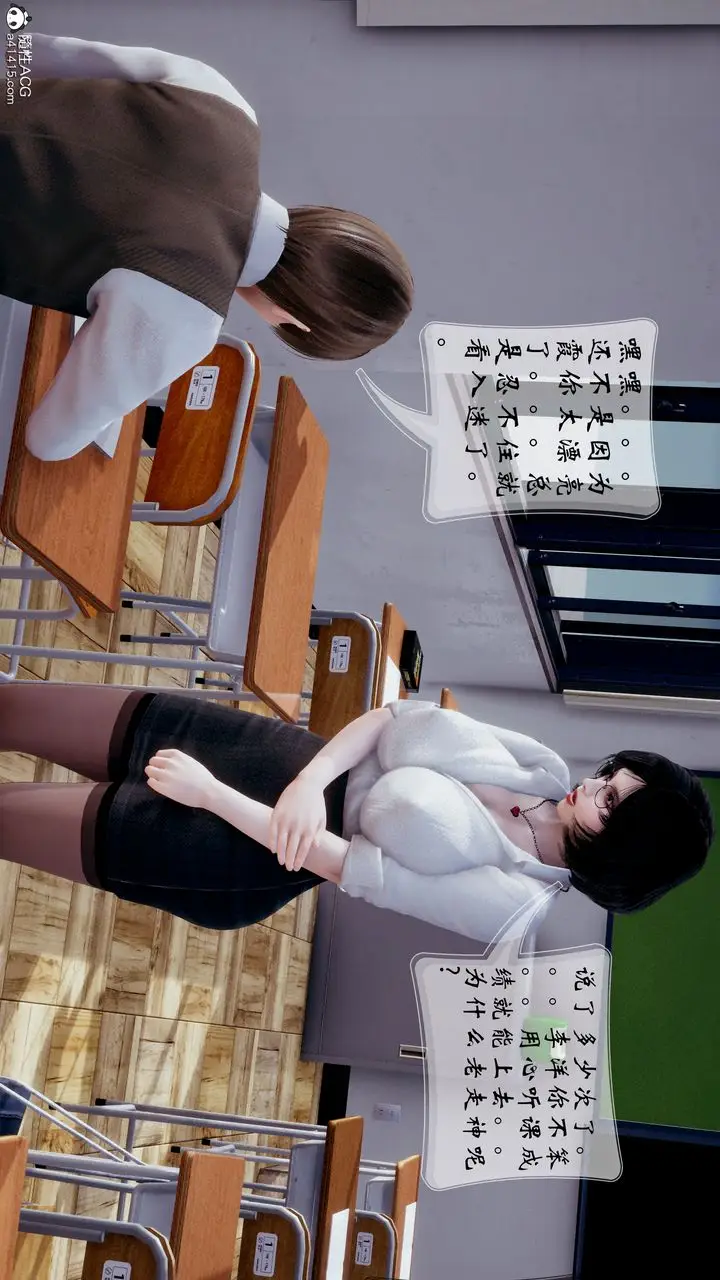 漫画《[3D]我的语文老师竟是卧底女警》第07话第20张图