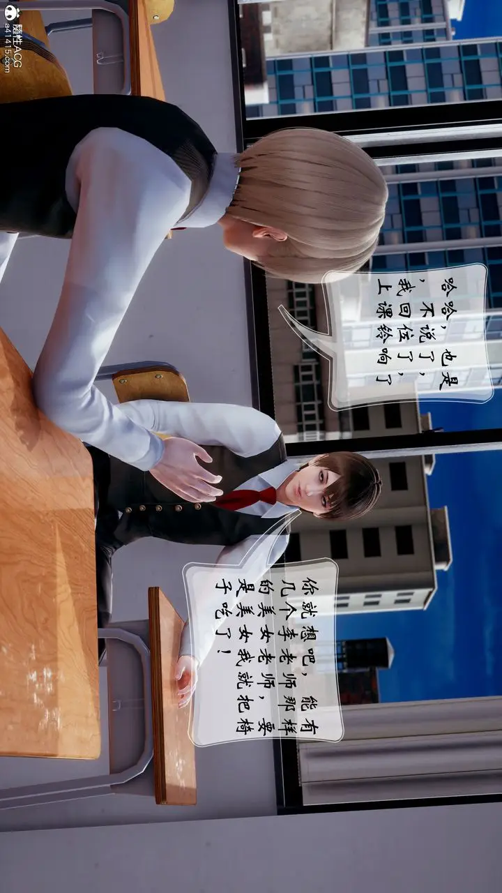 漫画《[3D]我的语文老师竟是卧底女警》第01话第11张图