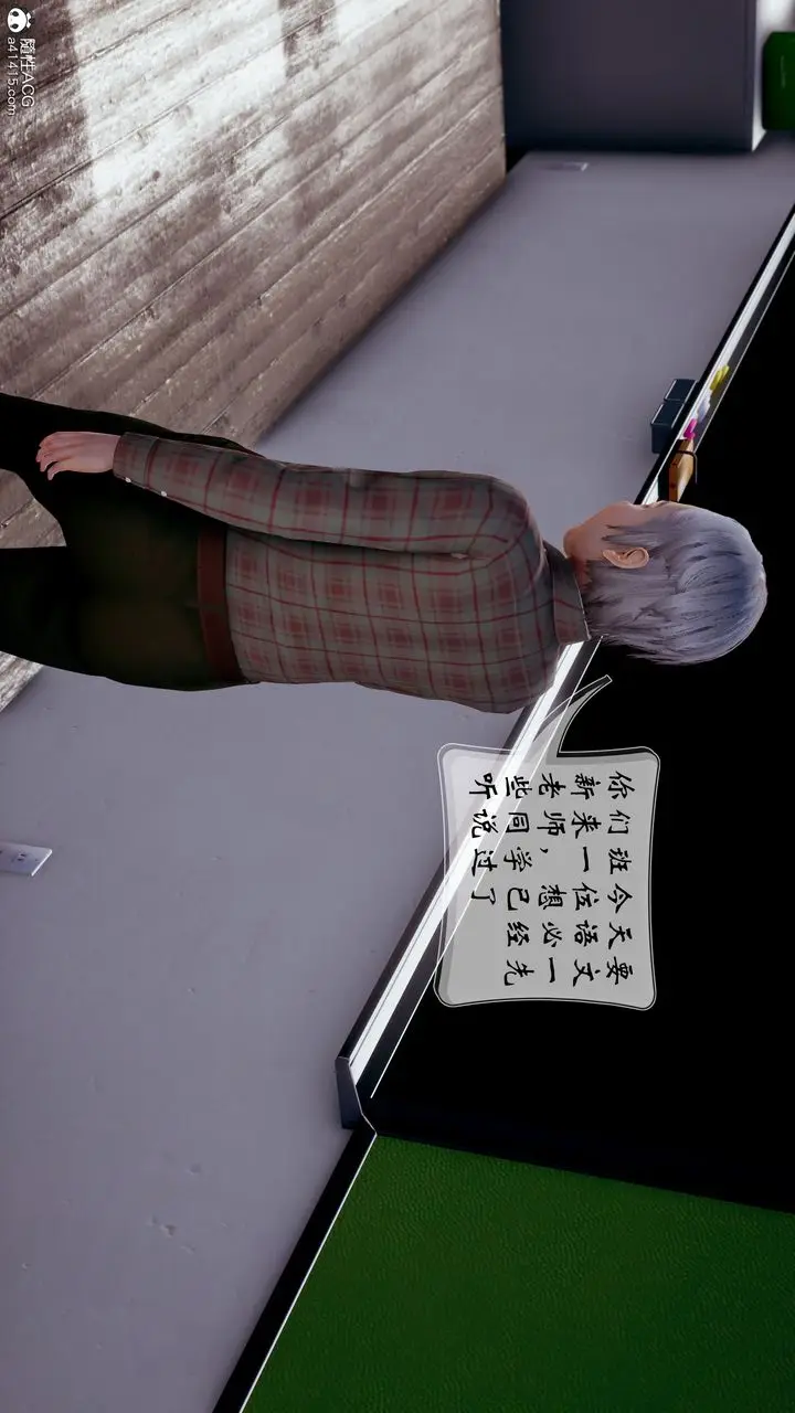 漫画《[3D]我的语文老师竟是卧底女警》第01话第12张图