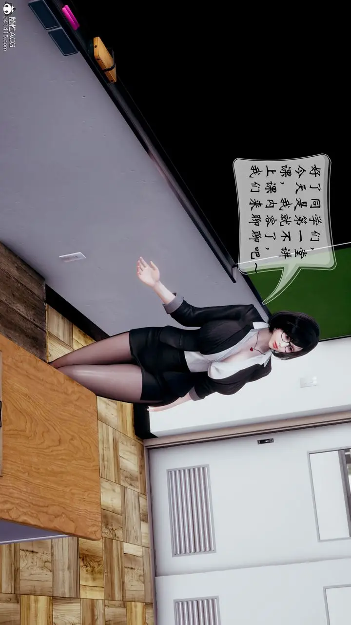 漫画《[3D]我的语文老师竟是卧底女警》第01话第22张图