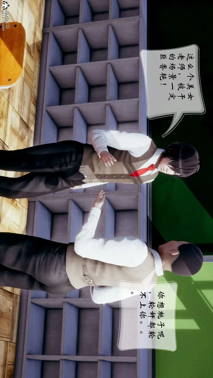 漫画《[3D]我的语文老师竟是卧底女警》第01话第33张图