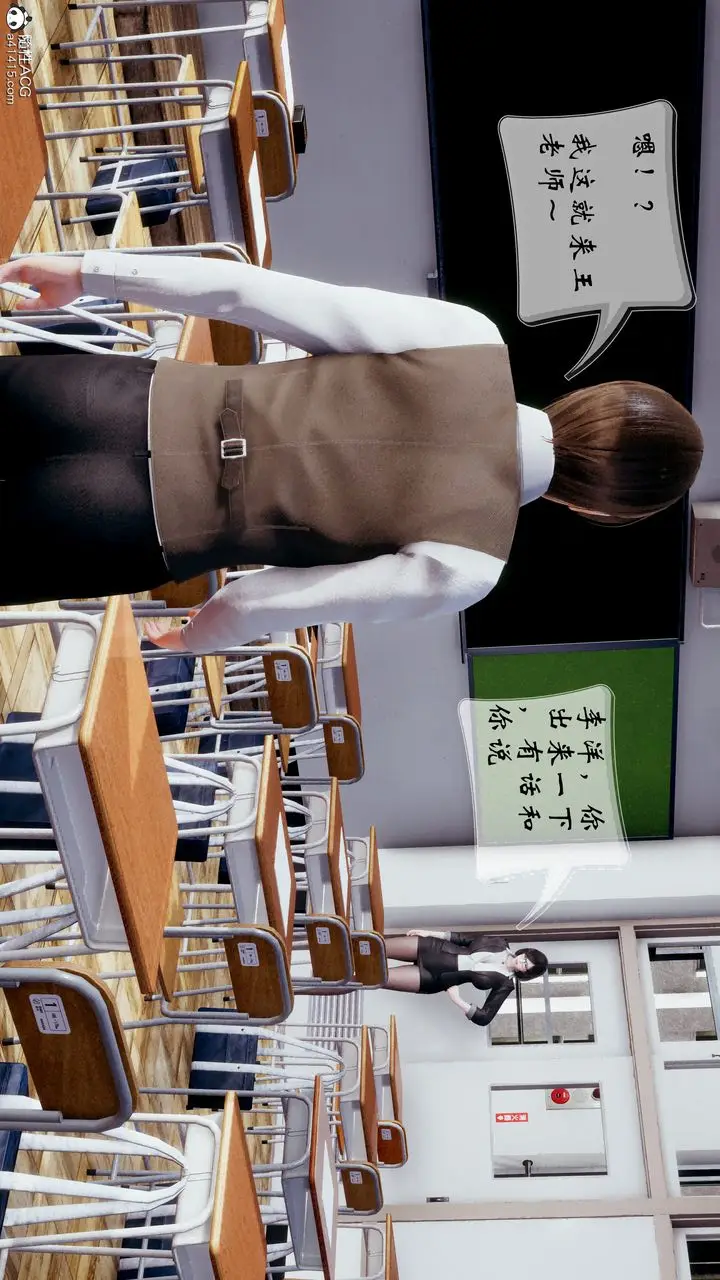 漫画《[3D]我的语文老师竟是卧底女警》第01话第34张图