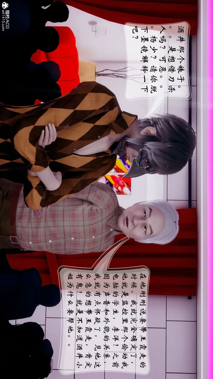 漫画《[3D]我的语文老师竟是卧底女警》第06话第16张图