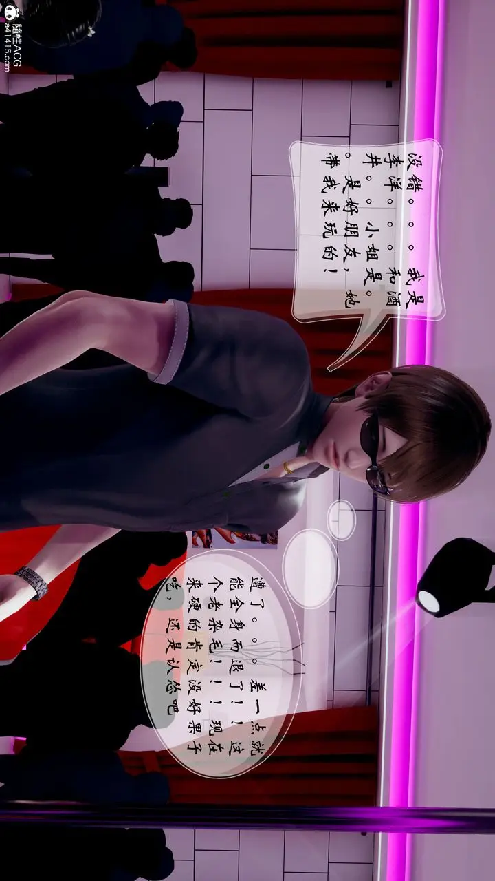 漫画《[3D]我的语文老师竟是卧底女警》第06话第17张图