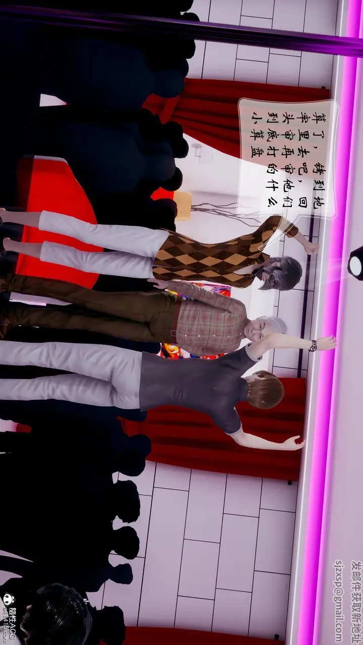 漫画《[3D]我的语文老师竟是卧底女警》第06话第18张图