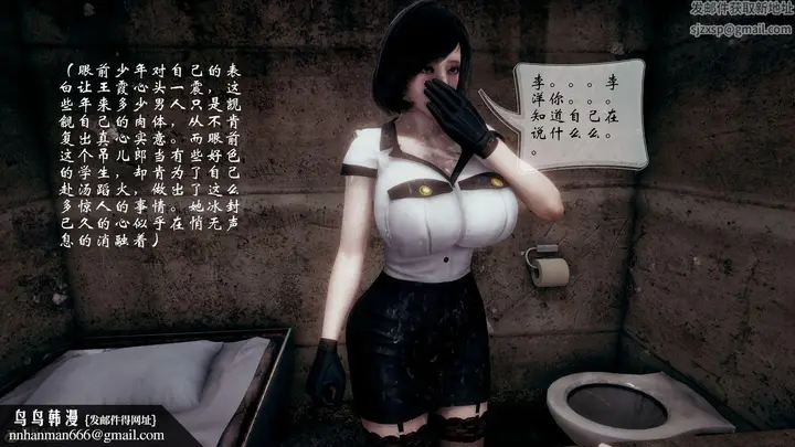 漫画《[3D]我的语文老师竟是卧底女警》第06话第27张图
