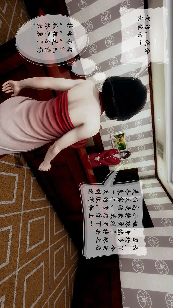 漫画《[3D]我的语文老师竟是卧底女警》第04话第2张图