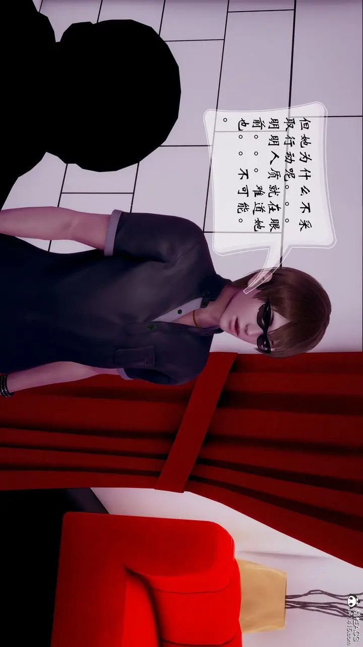 漫画《[3D]我的语文老师竟是卧底女警》第04话第20张图