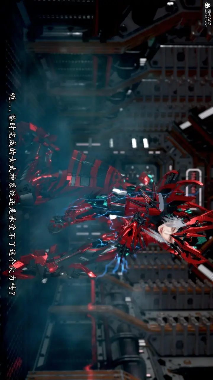 漫画《[3D]奴役三界》第31话第12张图