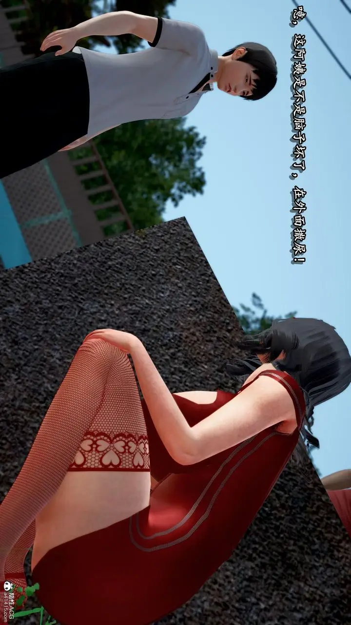 漫画《[3D]奴役三界》第31话第40张图