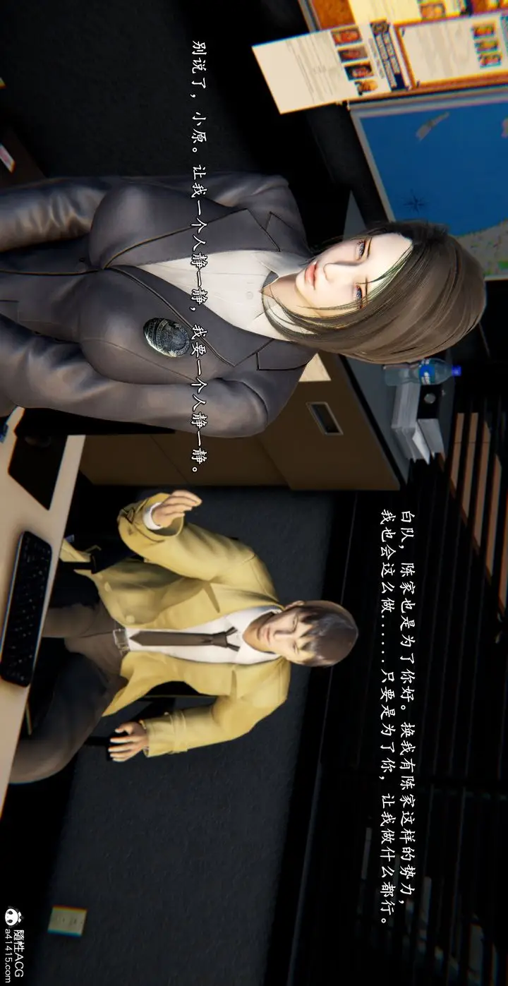漫画《[3D]奴役三界》第44话第10张图