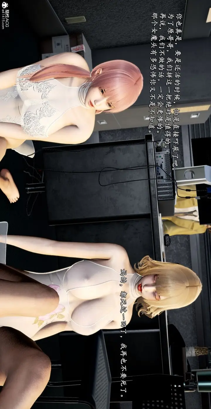 漫画《[3D]奴役三界》第44话第25张图