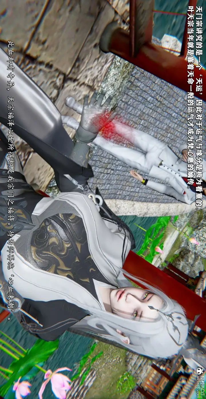 漫画《[3D]奴役三界》第44话第28张图