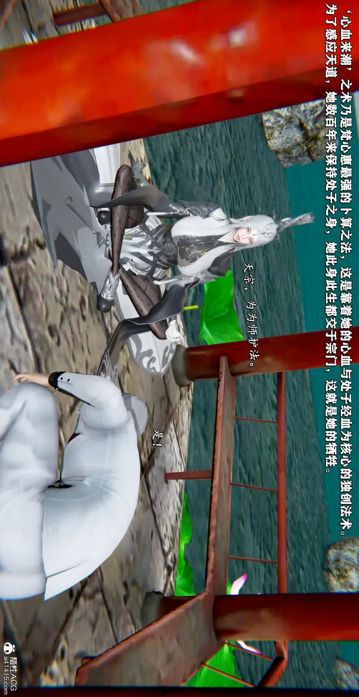 漫画《[3D]奴役三界》第44话第29张图