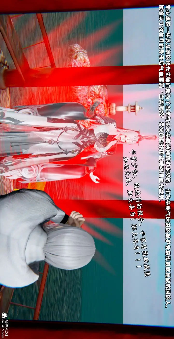漫画《[3D]奴役三界》第44话第34张图