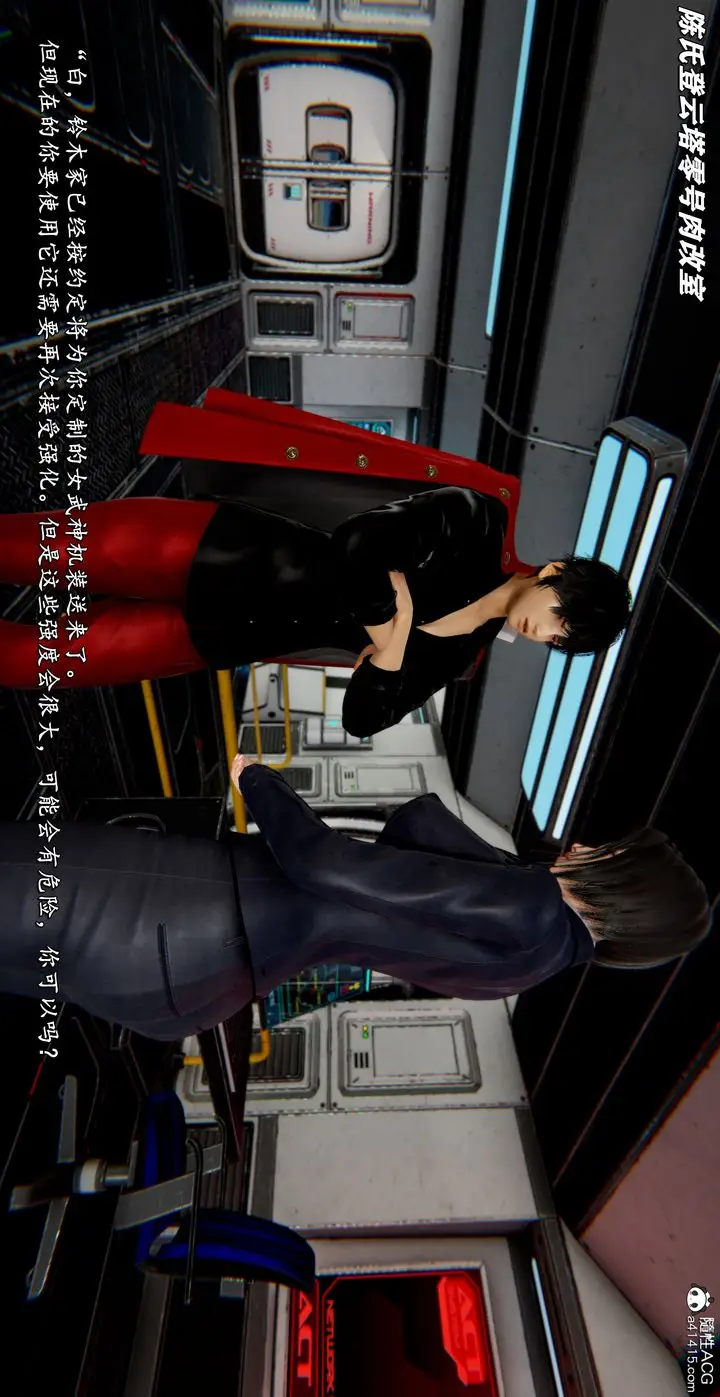 漫画《[3D]奴役三界》第44话第40张图