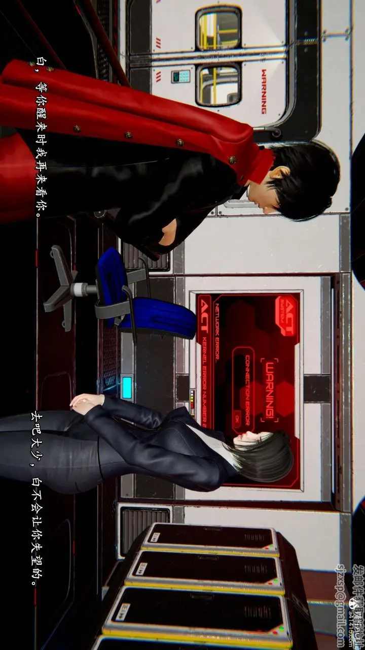 漫画《[3D]奴役三界》第44话第44张图