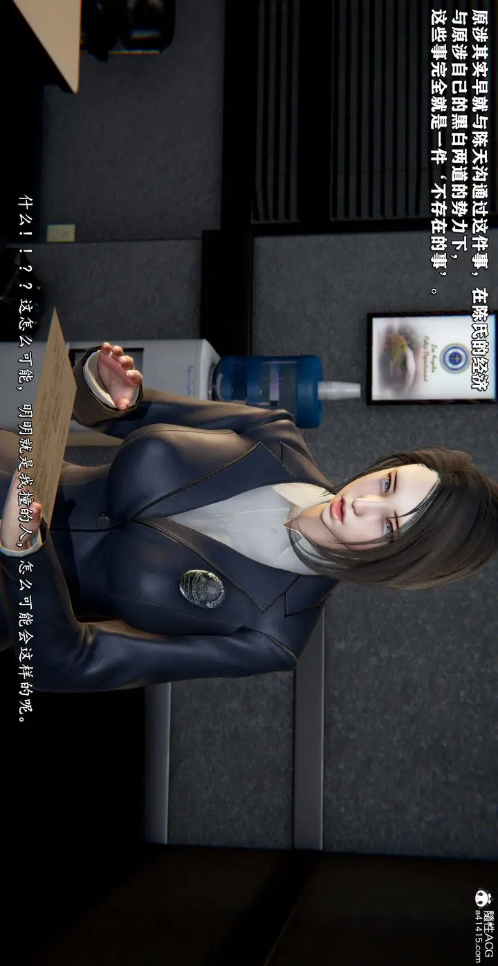 漫画《[3D]奴役三界》第44话第7张图