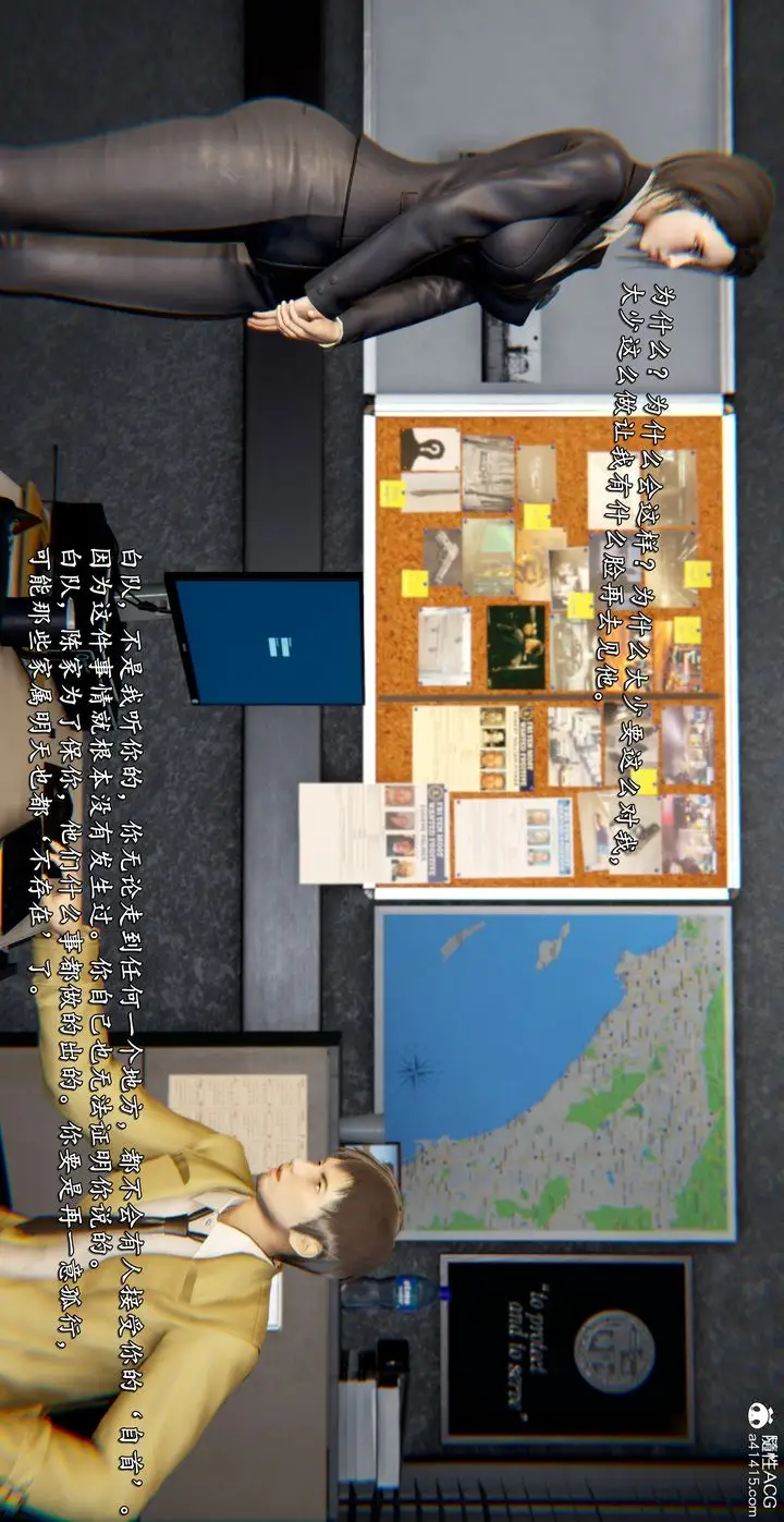 漫画《[3D]奴役三界》第44话第9张图