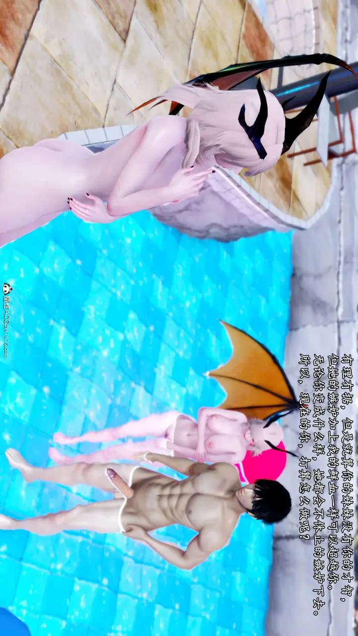 漫画《[3D]奴役三界》第39话第50张图