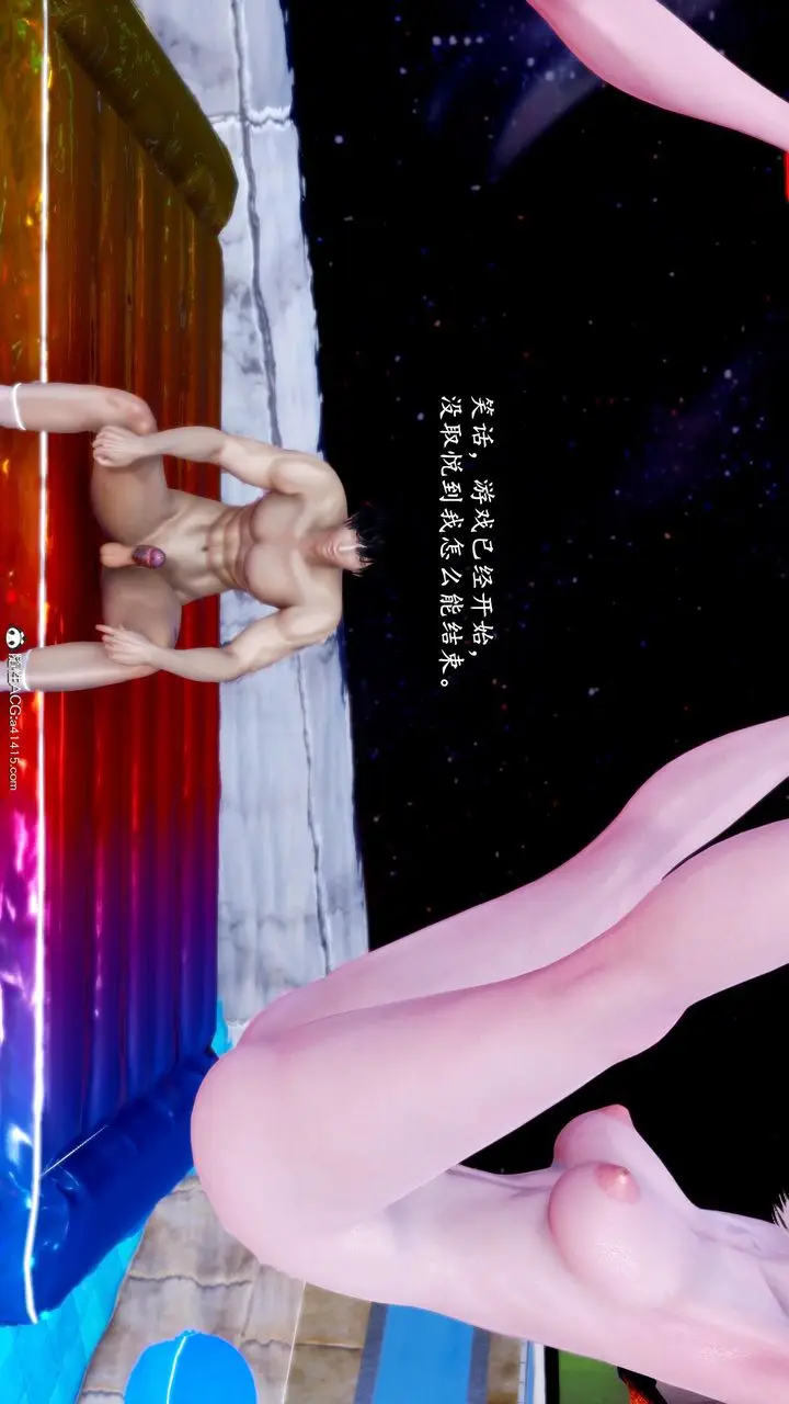 漫画《[3D]奴役三界》第39话第61张图