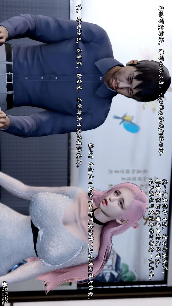漫画《[3D]奴役三界》第39话第94张图