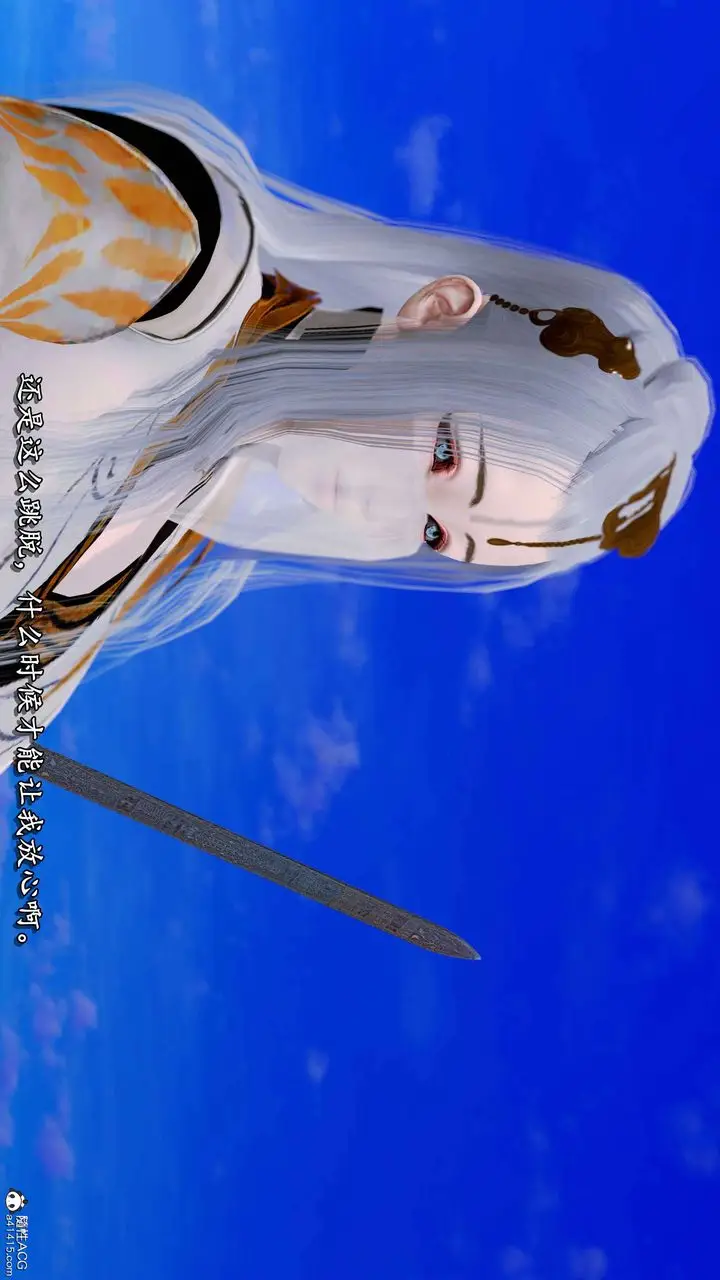 漫画《[3D]奴役三界》第17话第103张图
