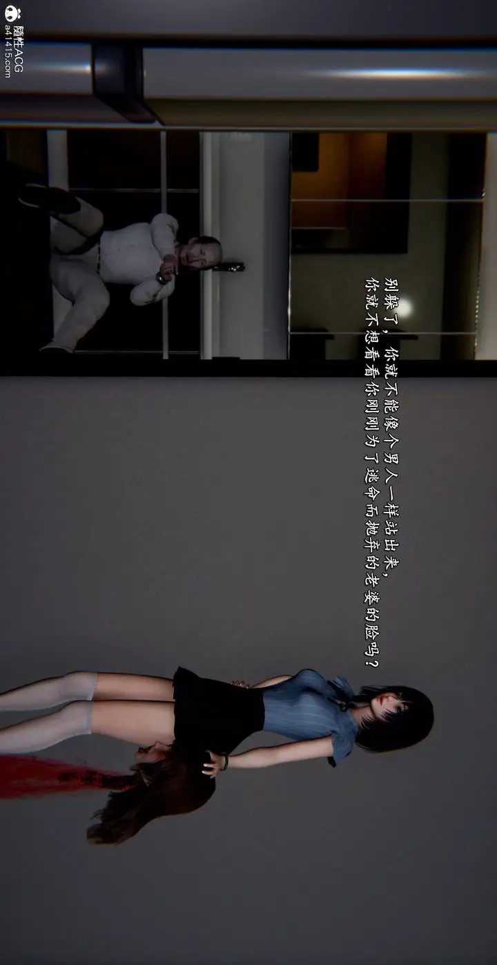 漫画《[3D]奴役三界》第43话第15张图