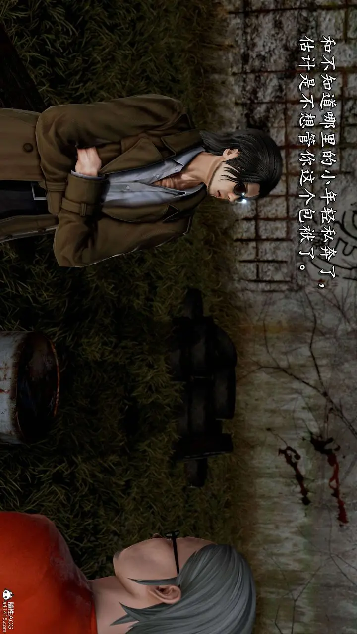 漫画《[3D]奴役三界》第16话第11张图