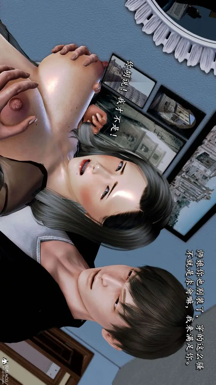 漫画《[3D]奴役三界》第18话第68张图