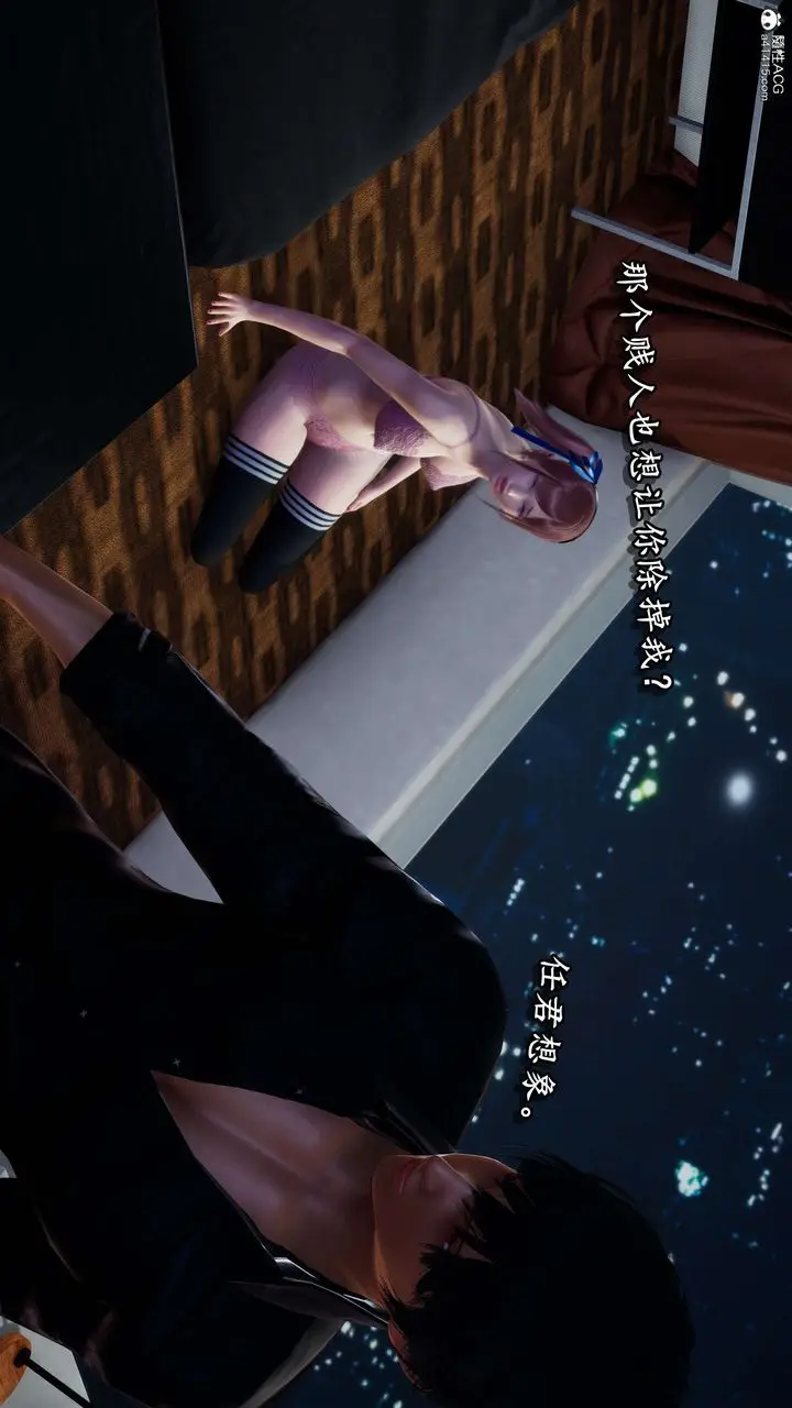 漫画《[3D]奴役三界》第22话第35张图