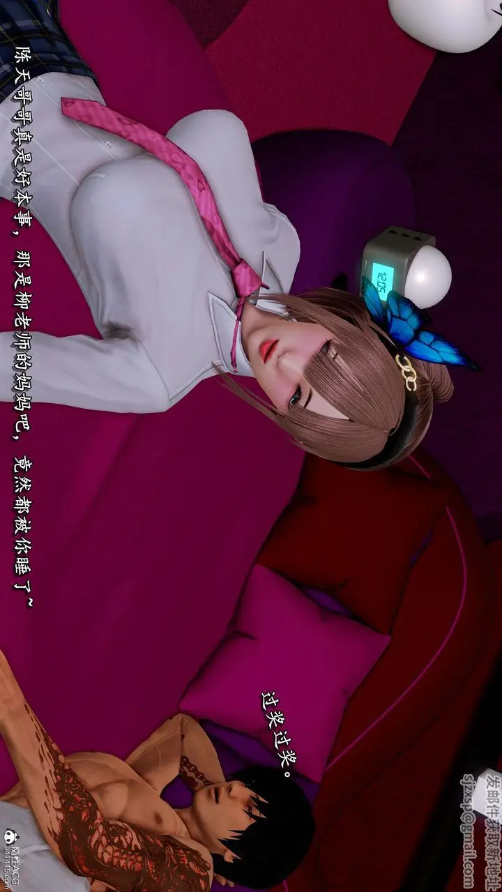漫画《[3D]奴役三界》第21话第105张图