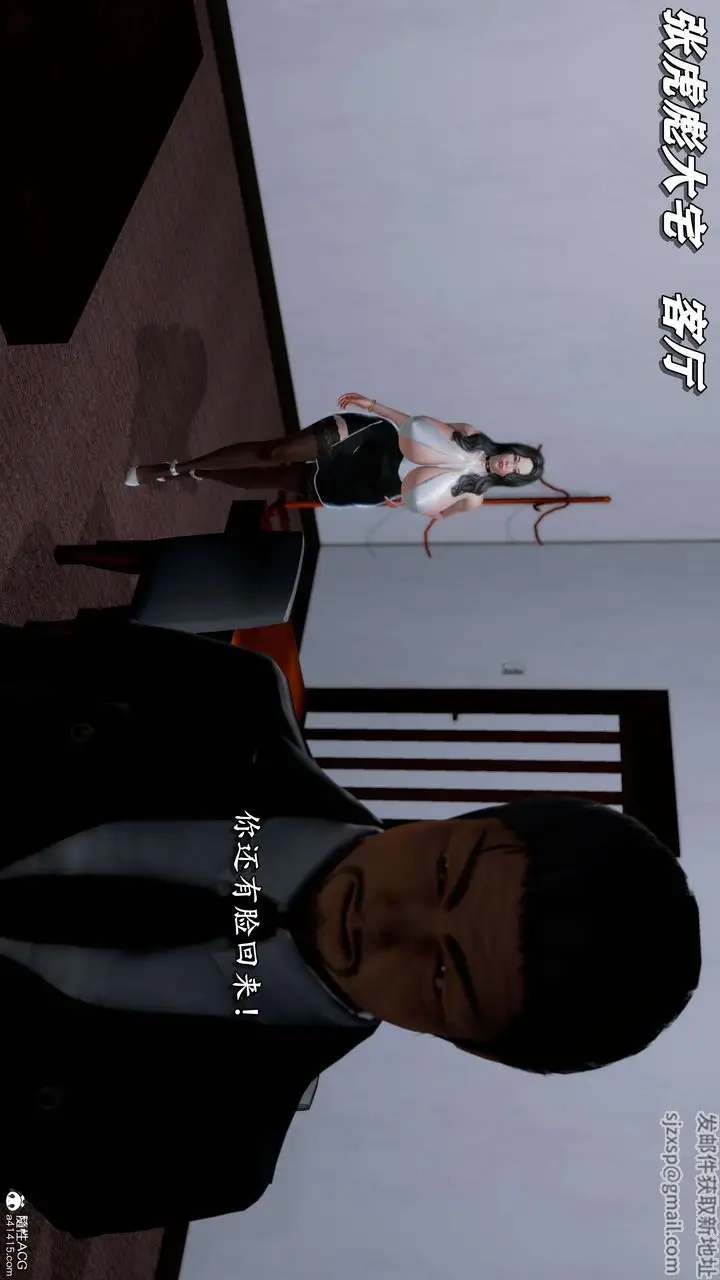 漫画《[3D]奴役三界》第21话第17张图