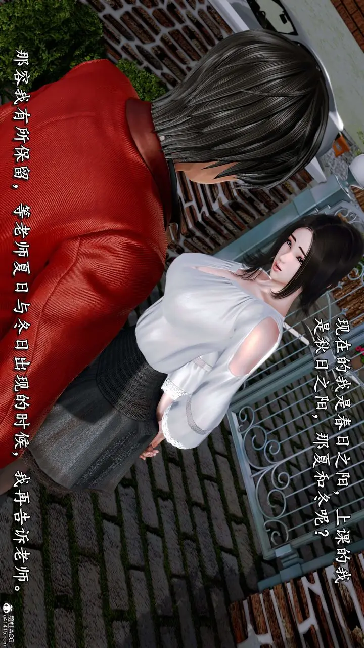 漫画《[3D]奴役三界》第13话第37张图