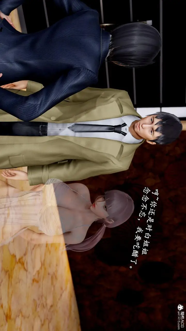 漫画《[3D]奴役三界》第36话第21张图