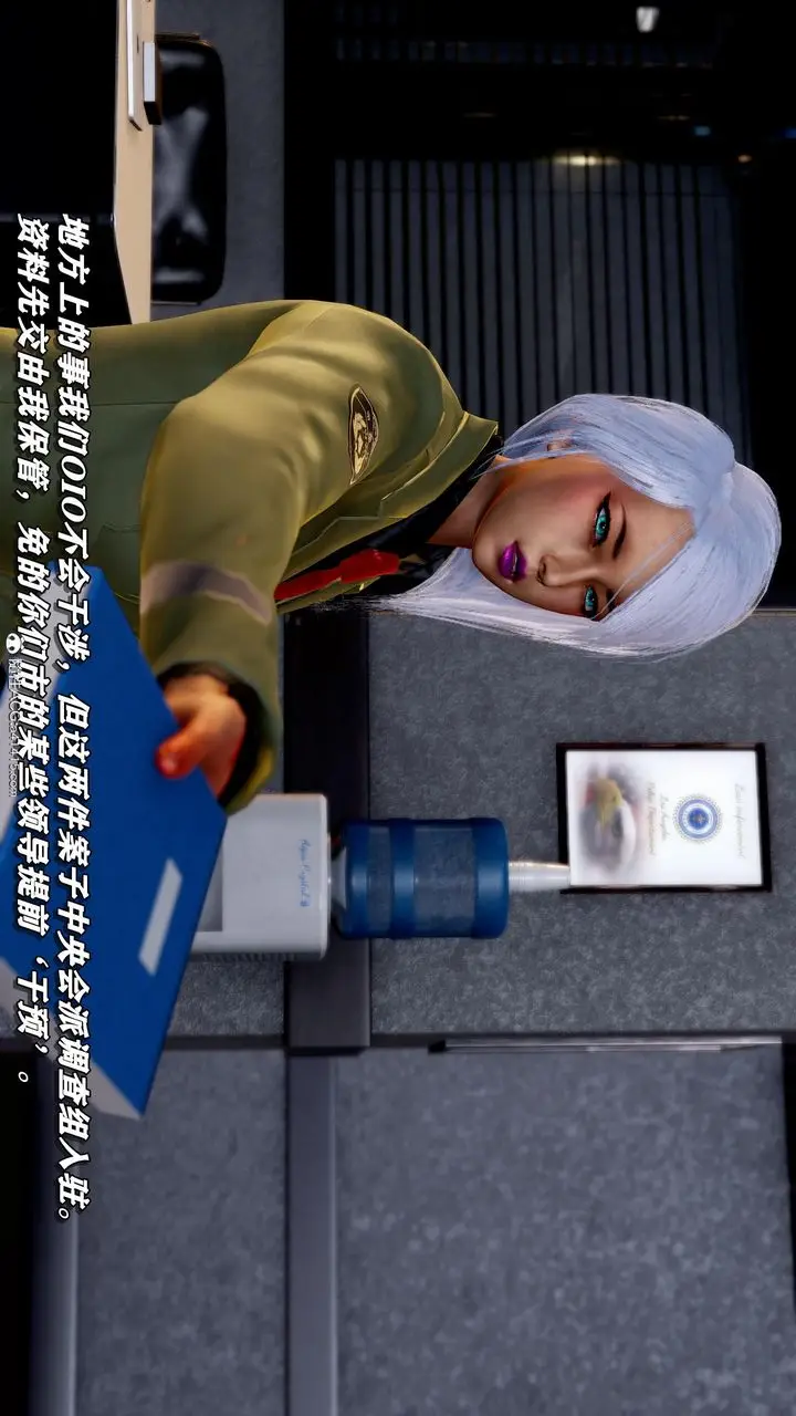 漫画《[3D]奴役三界》第36话第4张图