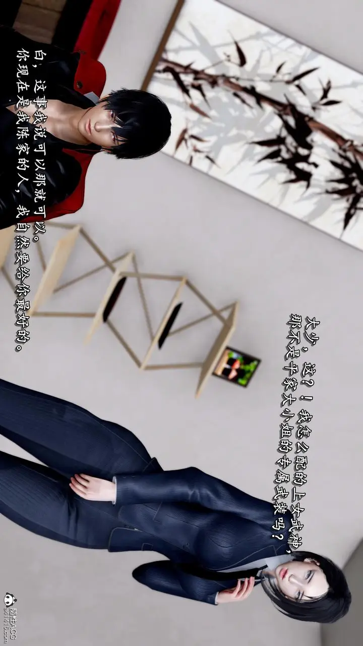 漫画《[3D]奴役三界》第36话第47张图