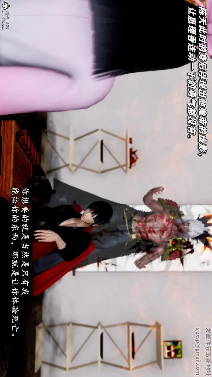 漫画《[3D]奴役三界》第36话第53张图