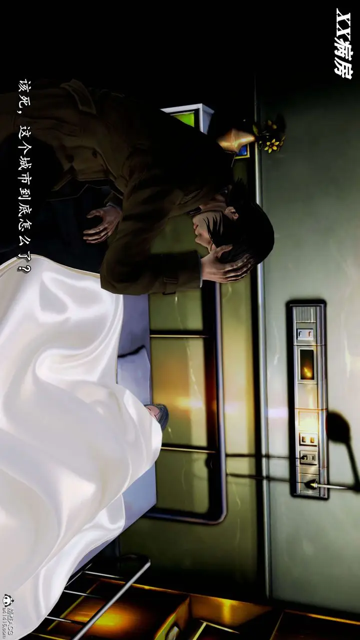 漫画《[3D]奴役三界》第19话第35张图